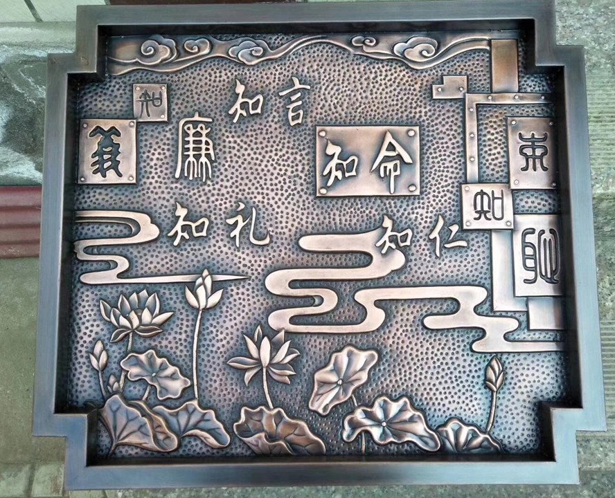 名言警句鍛銅浮雕